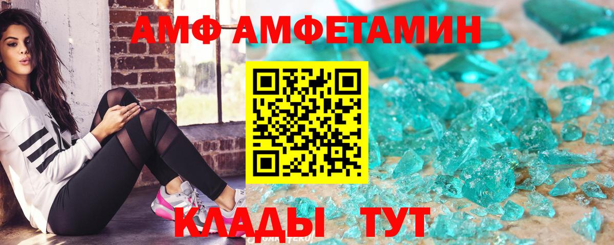 АМФЕТАМИН 98% Партизанск