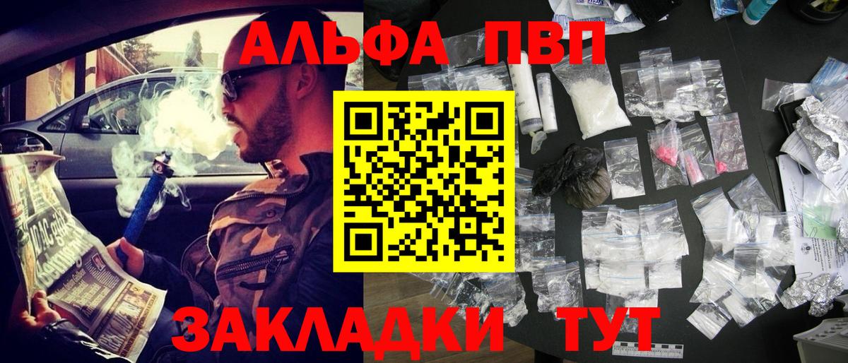 Партизанск  Alpha PVP мука  Вход с VPN  наркота  Alpha PVP VHQ  Alpha-PVP СК 