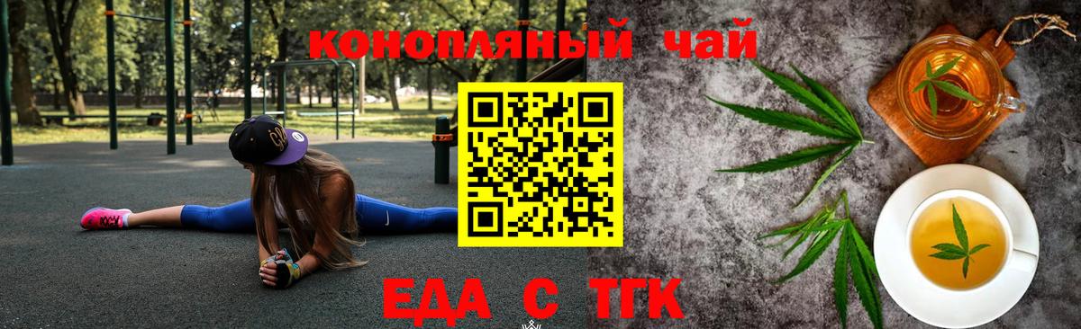 Партизанск  Cannafood марихуана  Вход с VPN 