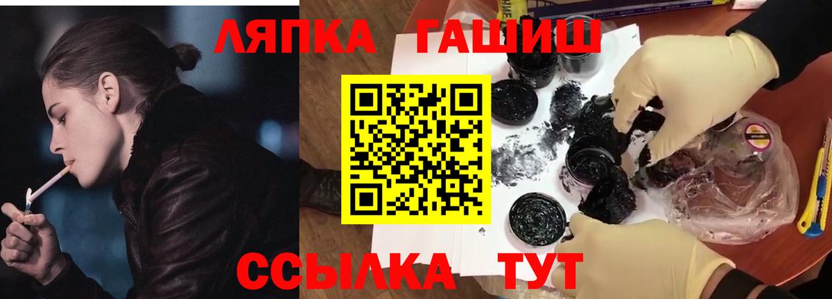 ГАШИШ хэш Партизанск