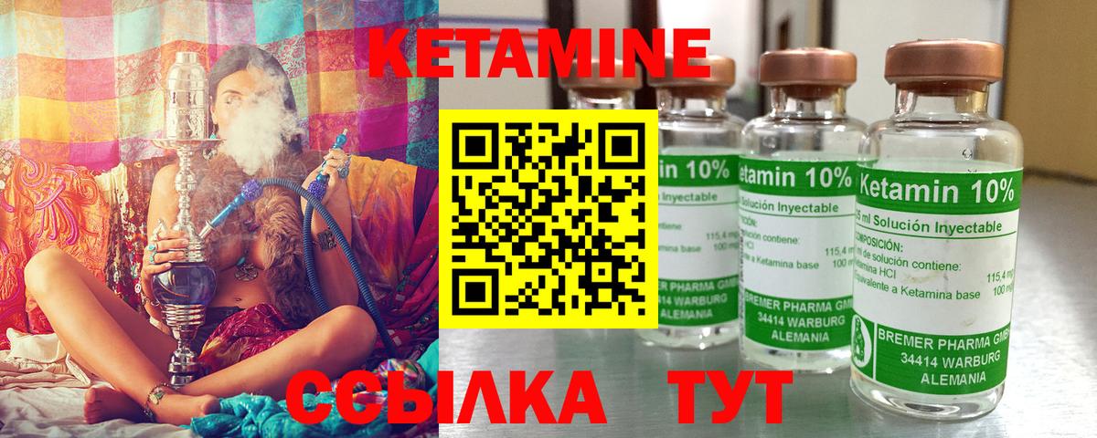 Кетамин ketamine Партизанск