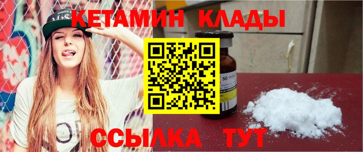 Партизанск  КЕТАМИН ketamine  Вход с VPN 