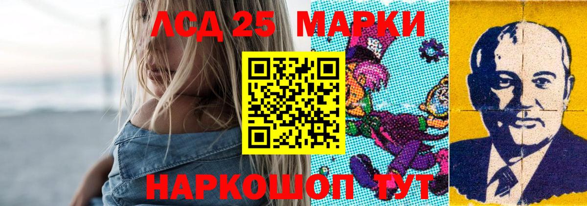Лсд 25 экстази ecstasy Партизанск