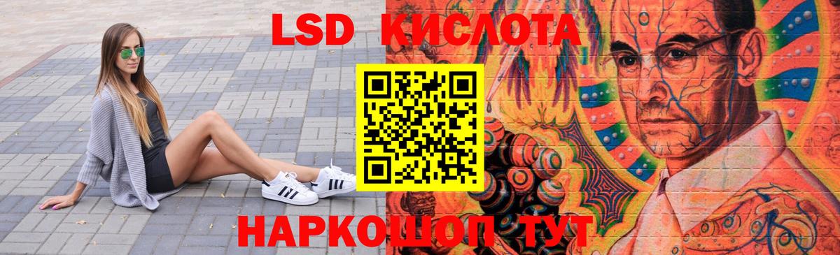 LSD-25 экстази ecstasy  ЛСД экстази кислота  Вход с VPN  Партизанск 