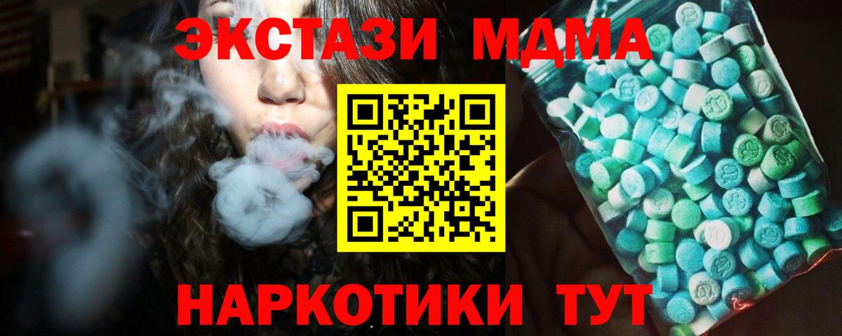 MDMA  МДМА кристаллы  Вход с VPN  Партизанск  МДМА VHQ 