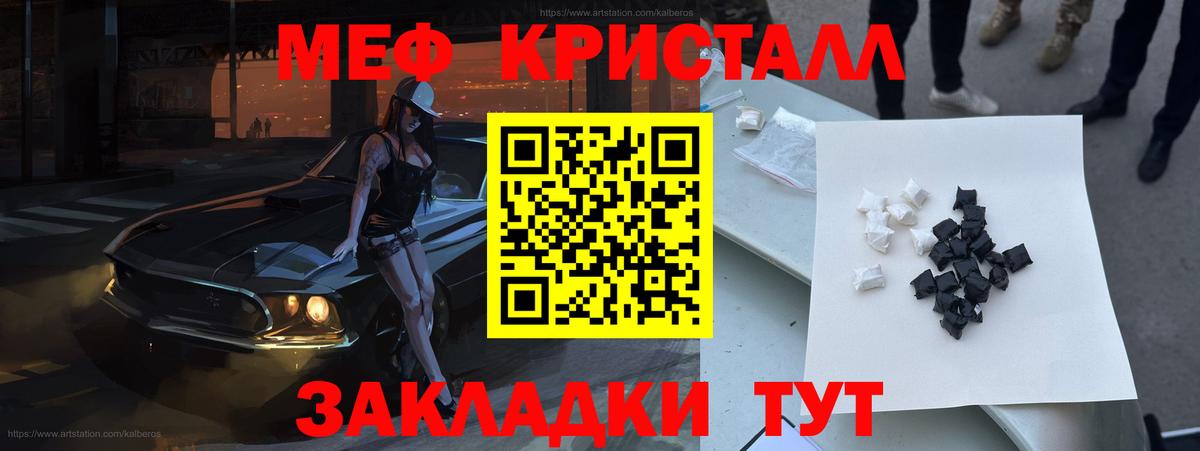 Меф  Партизанск