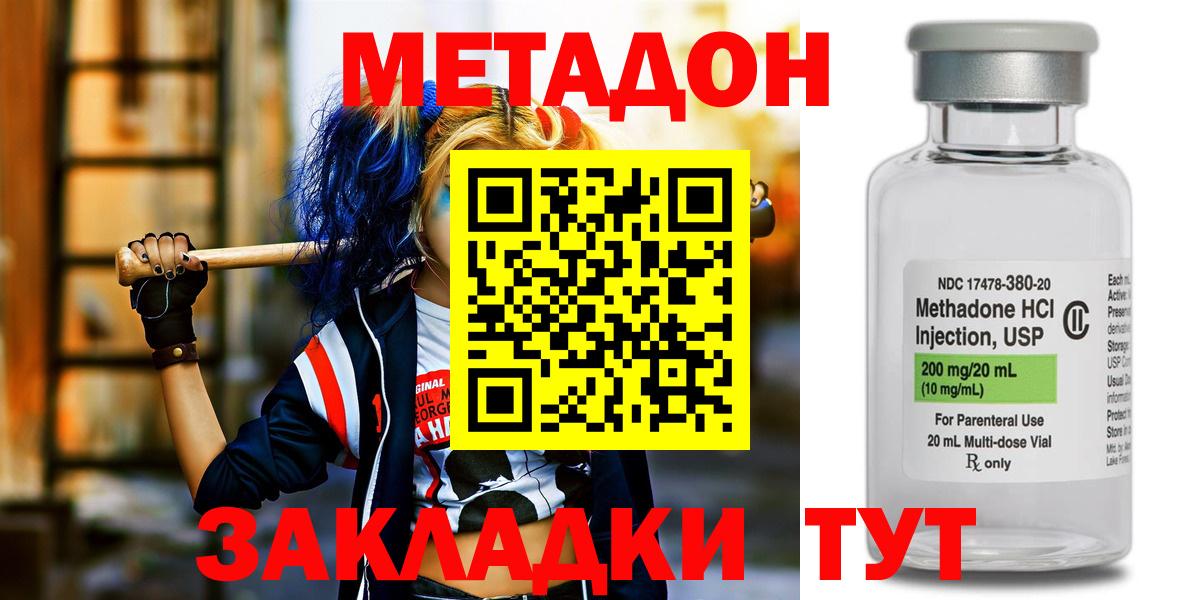 МЕТАДОН белоснежный Партизанск