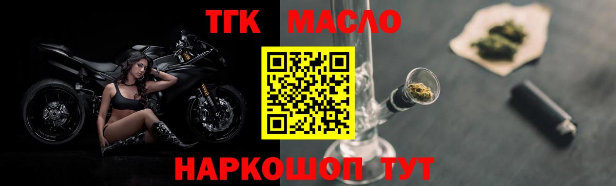 Дистиллят ТГК гашишное масло Партизанск